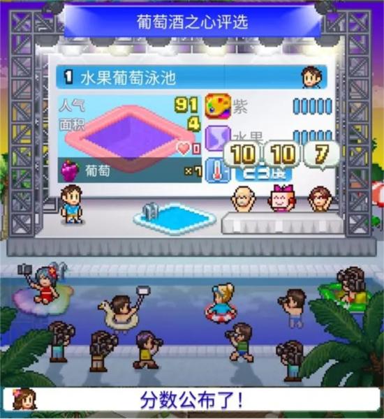 夏日水上乐园物语图片17