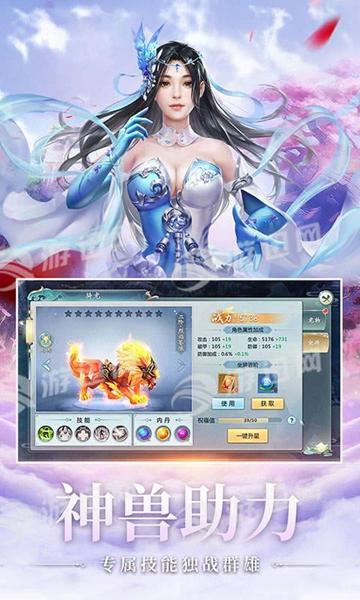 望仙2 安卓版v8.5.0截图0