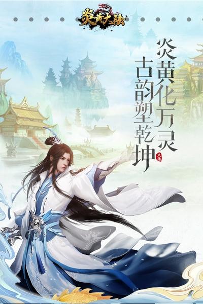 炎黄大陆金锤版图片3