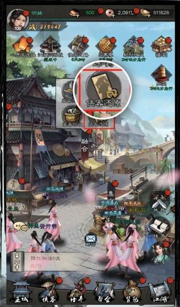 新倚天屠龙记图片3