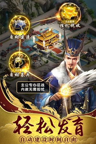 热血群英传微信QQ版 安卓版v1.5.26截图0