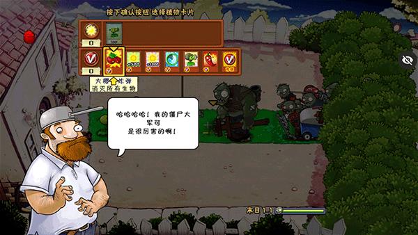 植物大战僵尸末日版9