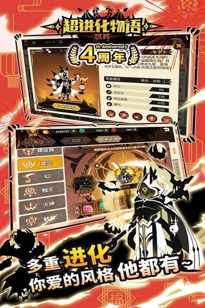 超进化物语图片1