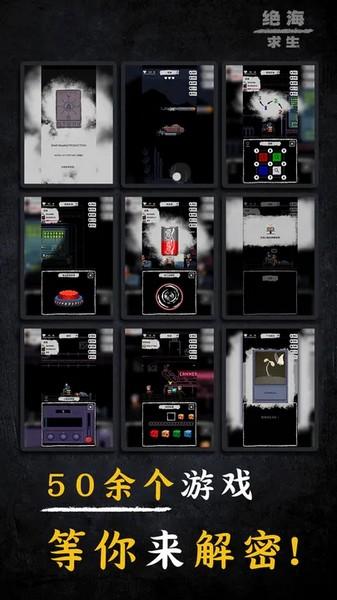 绝海求生手机版 最新版v1.5截图0