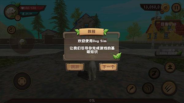 小狗模拟器5