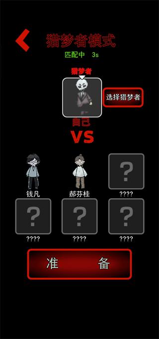 猛鬼宿舍图片21