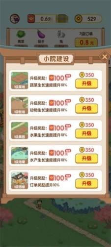 农田时光红包版 安卓版v1.0.0截图0