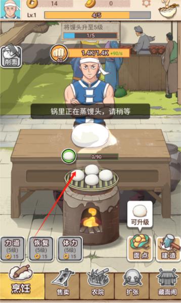 我的摆摊日子手游下载 我的摆摊日子2