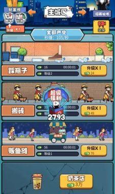 先赚1个亿手游安装包