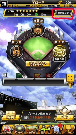 职棒野球魂A图8