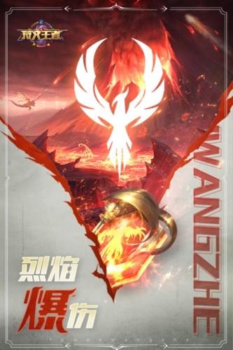符文王者正版手游 v7.0.10截图1