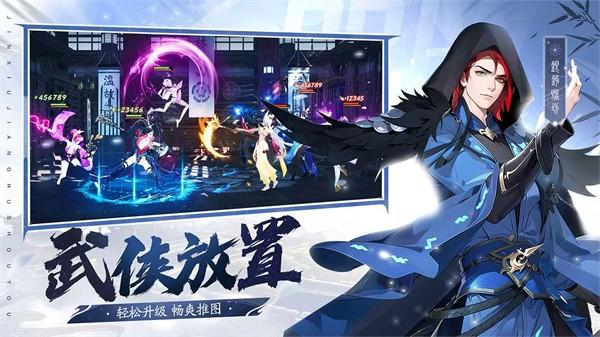 锦绣江湖手机版截图0