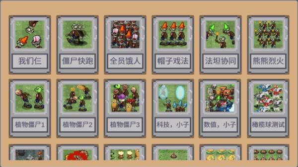 像素植物大战僵尸 (PixelPvZ)安卓版v1.01截图3