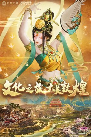 列王的纷争小米版截图1