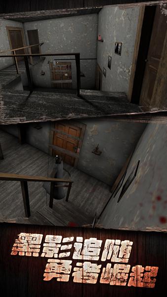 恐怖办公室 安卓版v1.0.1截图2