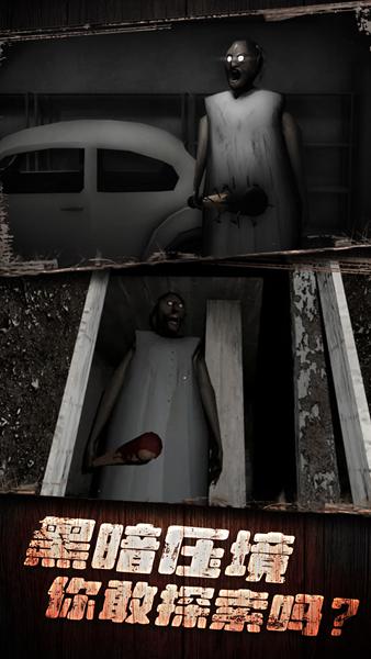 恐怖办公室 安卓版v1.0.1截图0