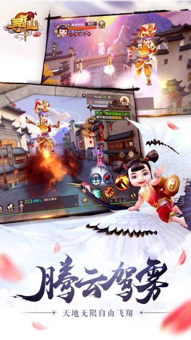 寻仙手游最新版截图3