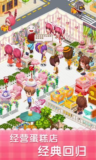 梦幻蛋糕店2021最新版截图2