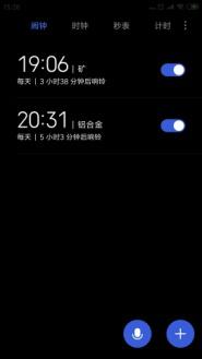 商道高手小米版图片8