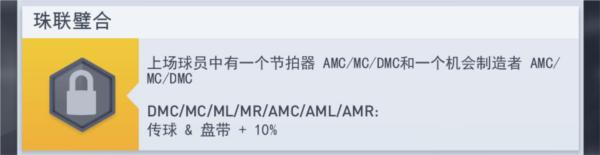 梦幻冠军足球10