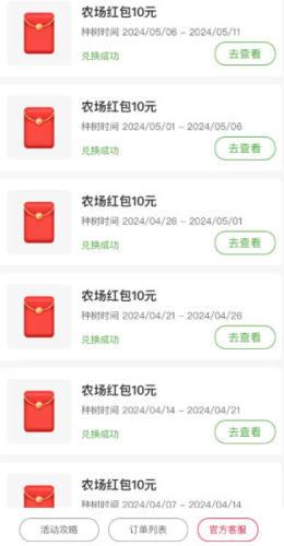 果果农场红包版 最新版v1.0.0截图2
