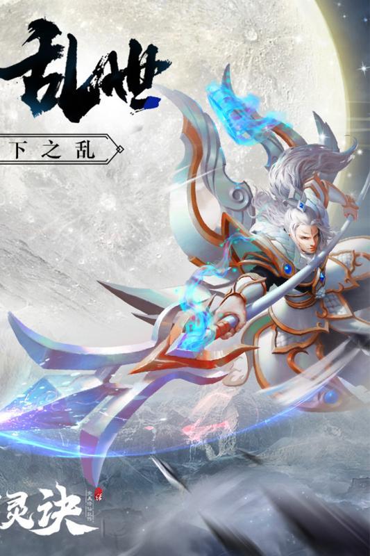 封灵诀 满V版截图1