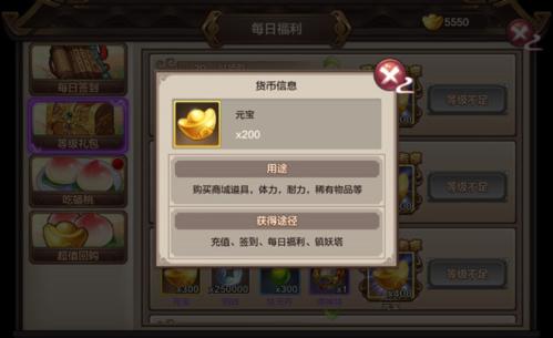 封神召唤师货币系统介绍