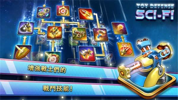 玩具塔防手机版截图0