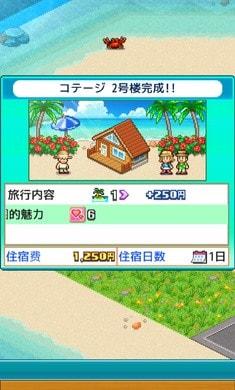 热带度假岛截图0