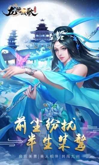 龙骑战歌全民回合制挂机游戏截图1