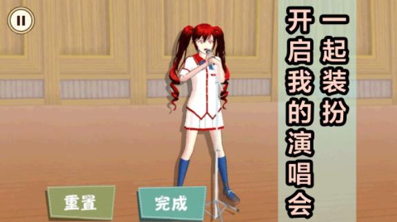 樱花校园女生记截图0