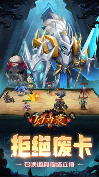 幻刃录 安卓版v1.2.8截图2