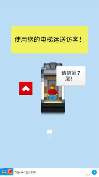 乐高塔中文版 (LEGO Tower)安卓版v1.0.1截图0