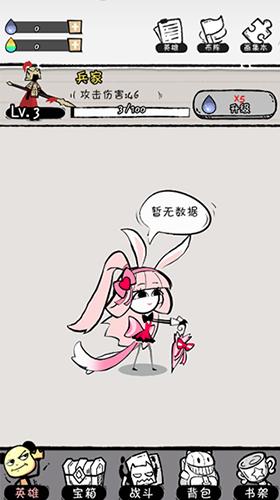 火源战纪官方版新手指南2