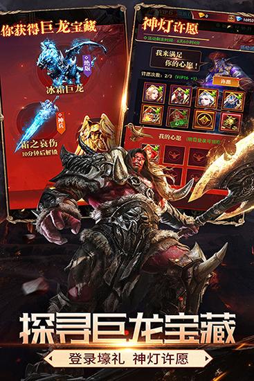 斗魂大陆 安卓版v1.1截图3