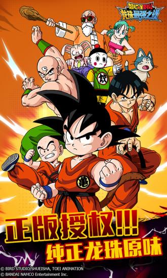 龙珠最强之战最新版下载安卓截图0