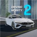 机动驾驶2 (Driving Mobility 2)安卓最新版v1.0.27