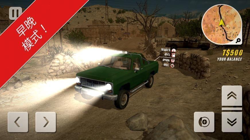 沙漠越野车中文版