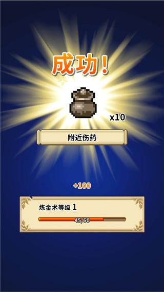 笑容的炼金术师7