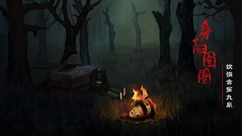 奉天白事铺最新版游戏攻略3