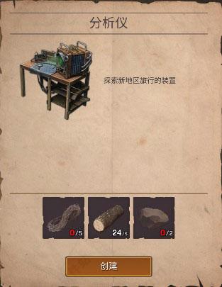 沙漠生存建造内置菜单无限金币4