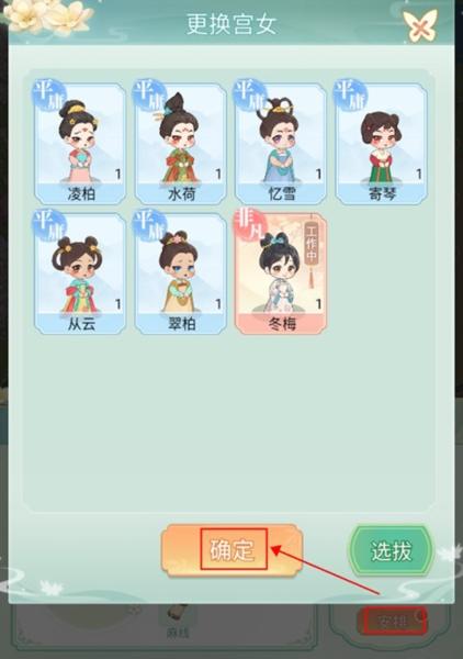 女官逆袭记无限金币版6