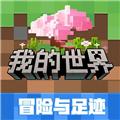 我的世界百度版 (Minecraft)安卓版v2.12.25.249159