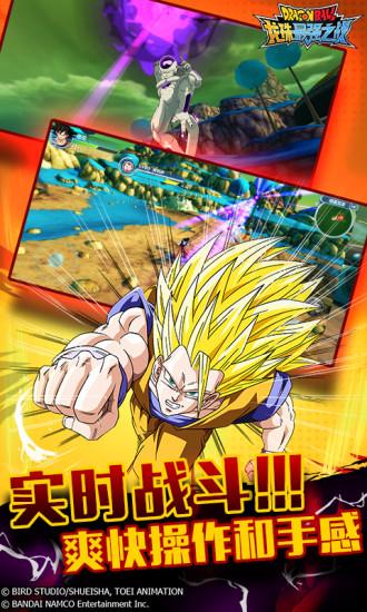 龙珠最强之战最新版下载安卓截图1