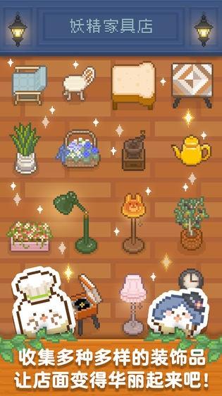 妖精面包房最新解锁版下载截图2