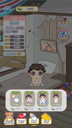 疯狂逆袭无广告版图片2