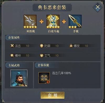 三国吕布传说正版6