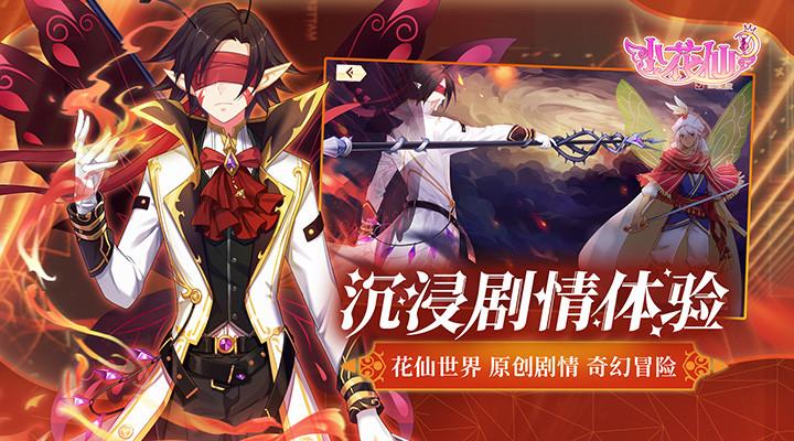 小花仙游戏无限金币钻石版截图2