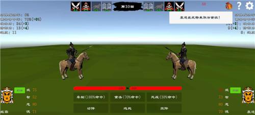 三国志霸王的江山