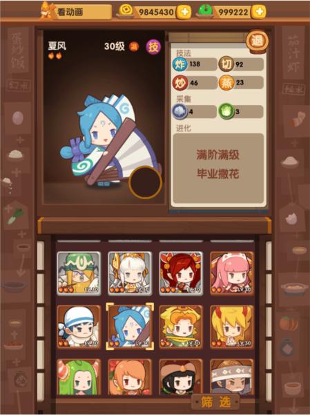 精美截图 爆炒江湖1